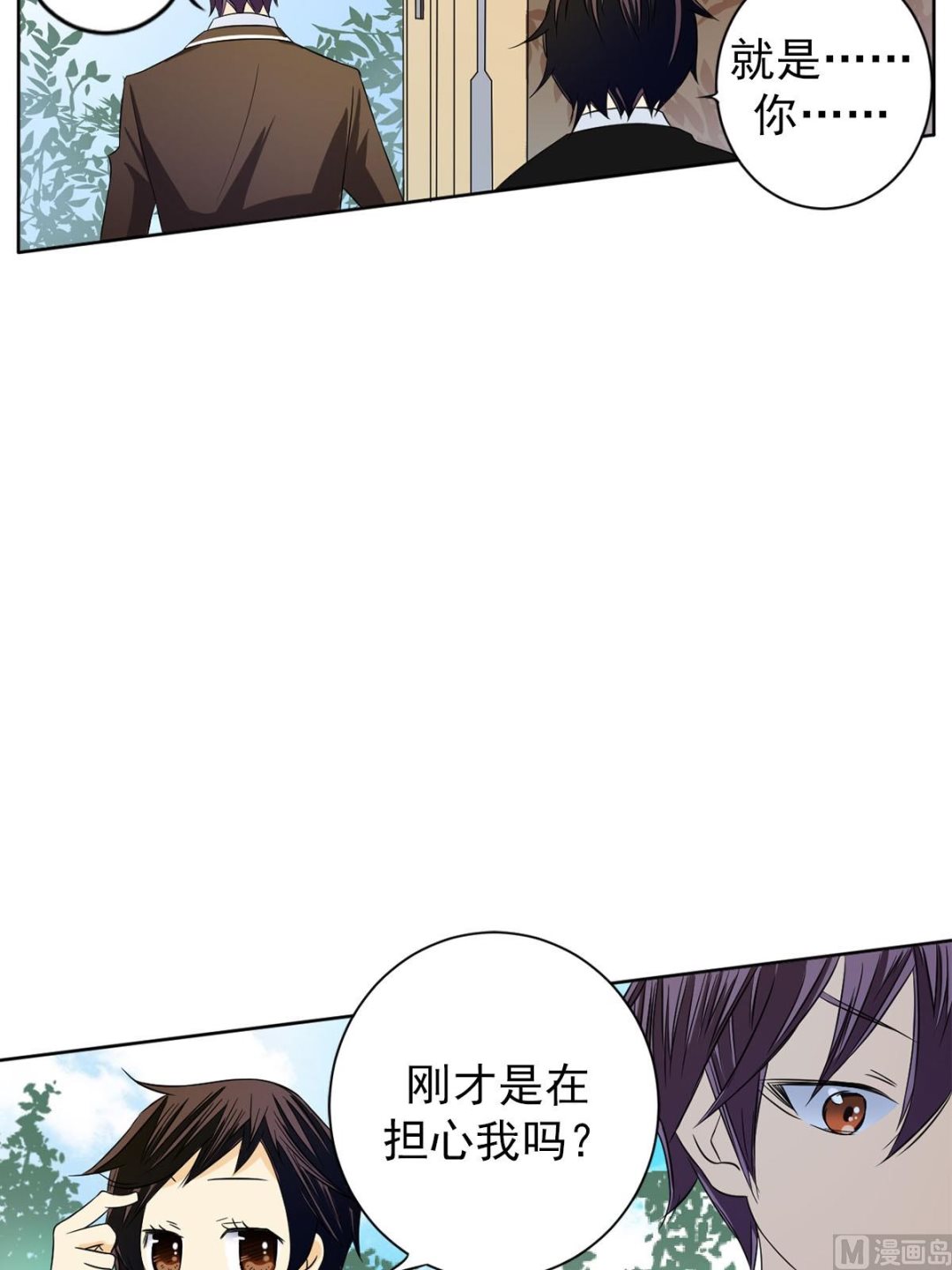 🍔恋爱教育 第27话上 第38页