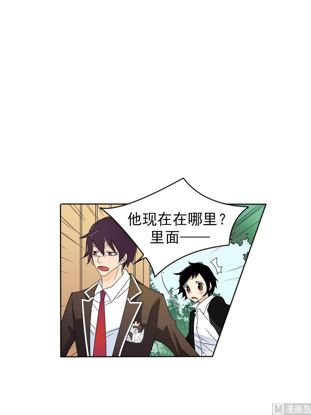 🍔恋爱教育 第27话上 第8页