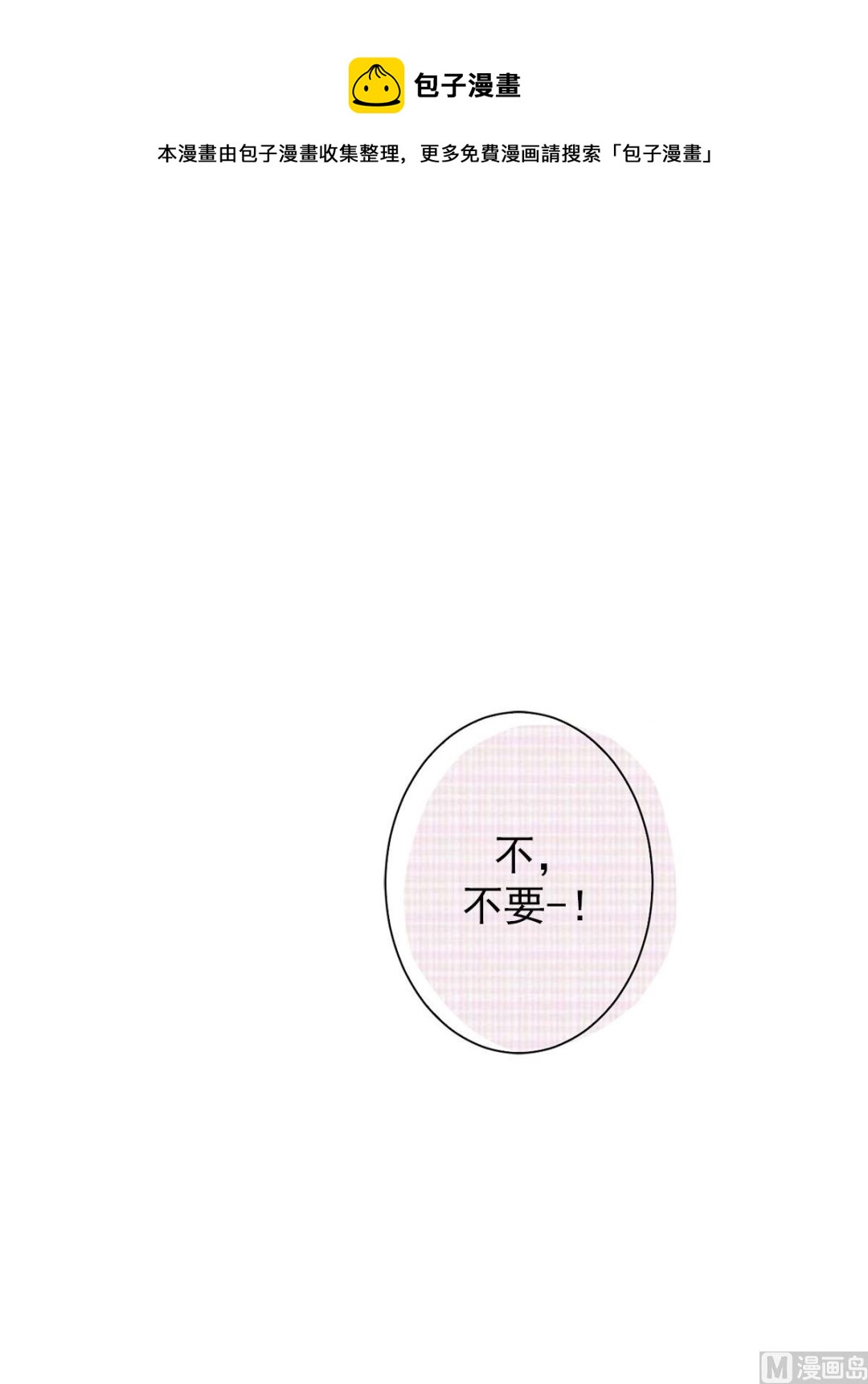 🍔恋爱教育 第27话上 第9页
