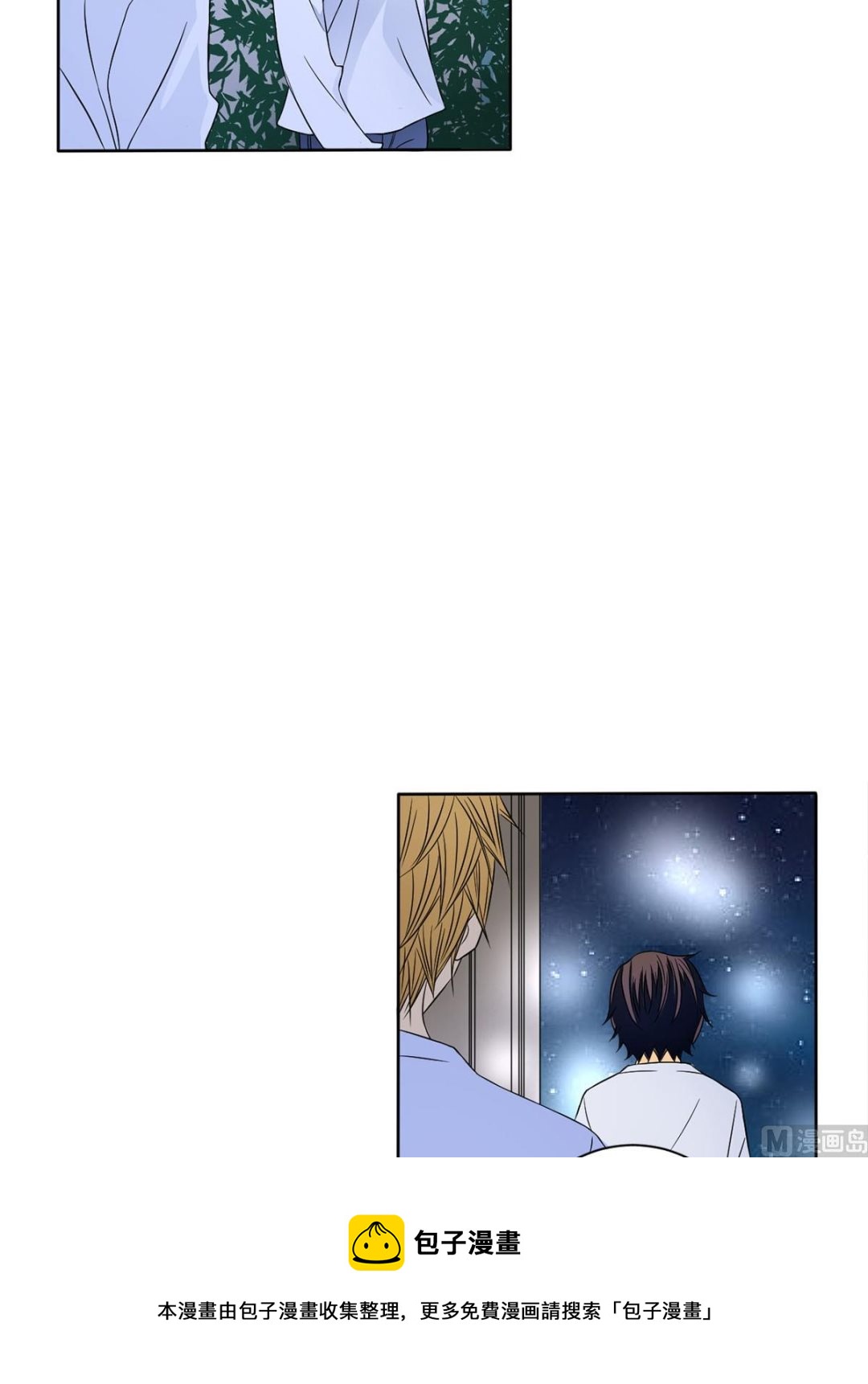 🍔恋爱教育 第28话上 第37页