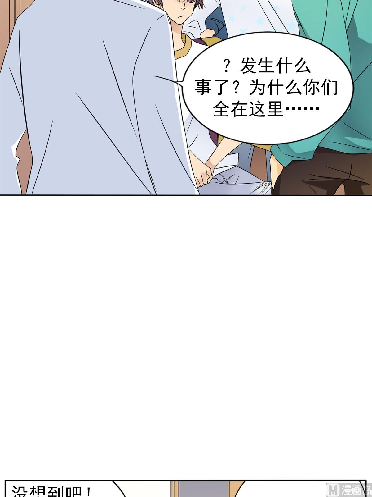 🍔恋爱教育 第28话上 第4页
