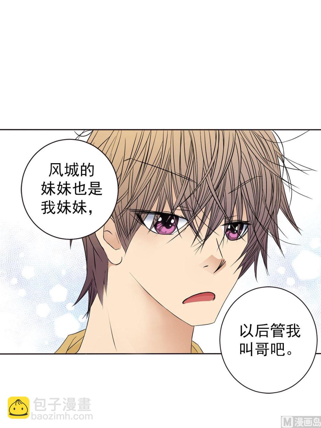🍔恋爱教育 第29话上 第15页