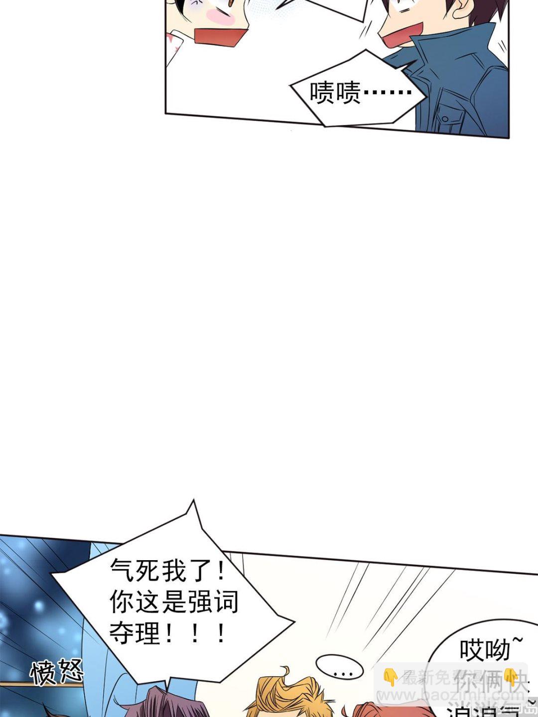 🍔恋爱教育 第29话上 第24页