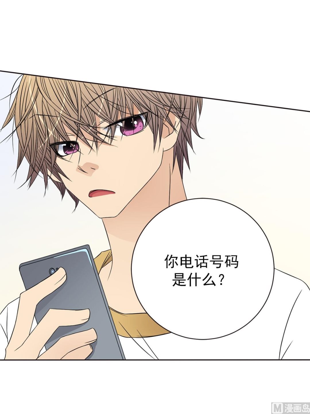 🍔恋爱教育 第29话上 第8页