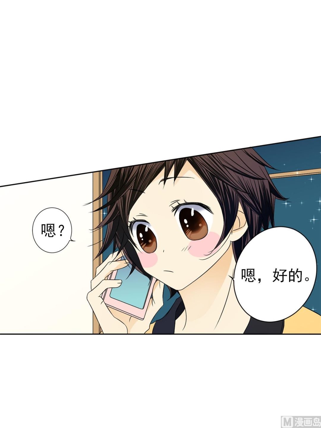🍔恋爱教育 第30话上 第11页