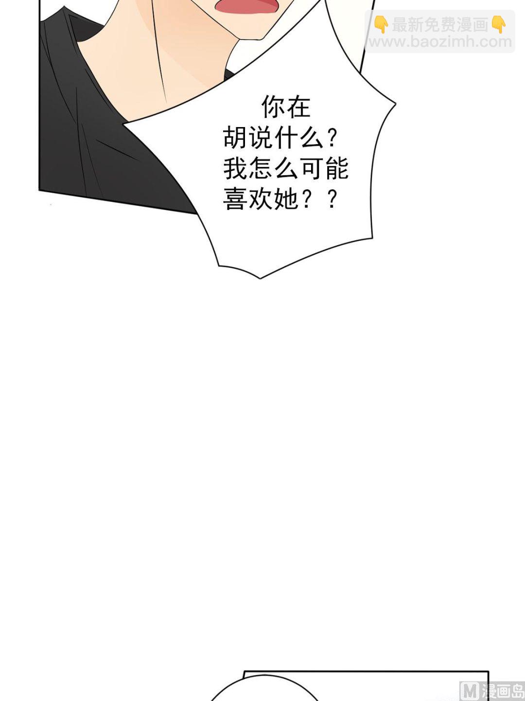 🍔恋爱教育 第30话上 第20页