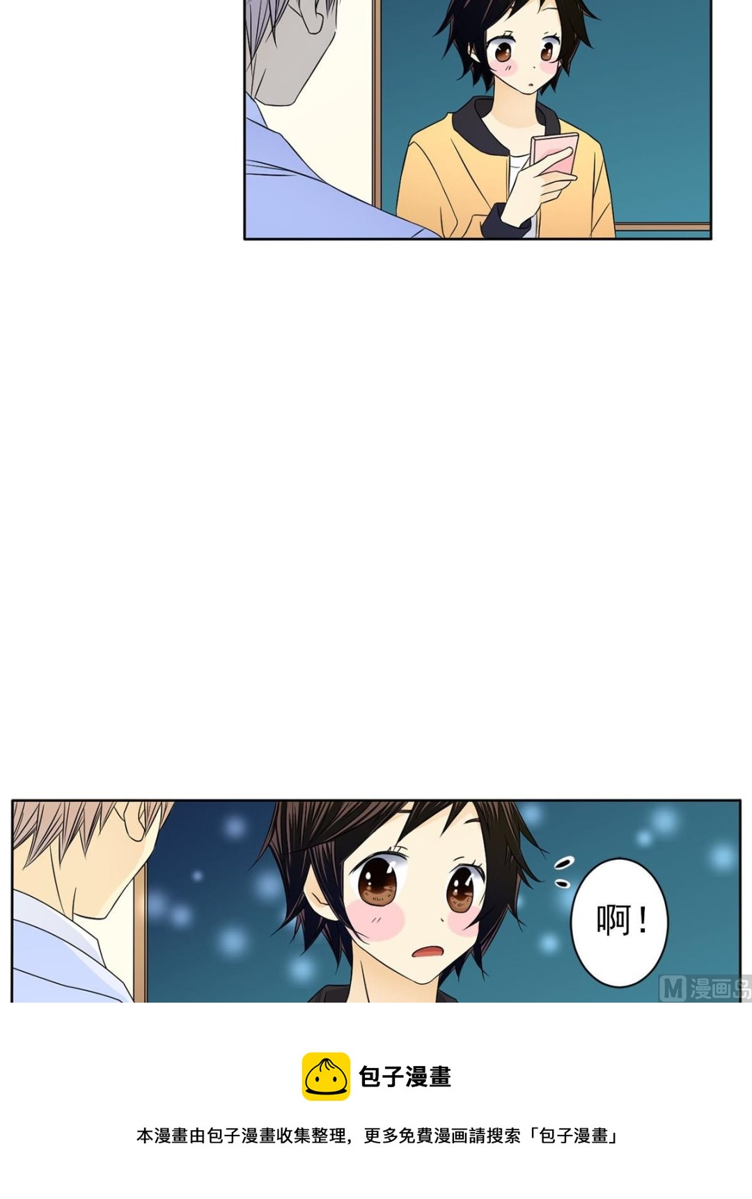 🍔恋爱教育 第30话上 第25页