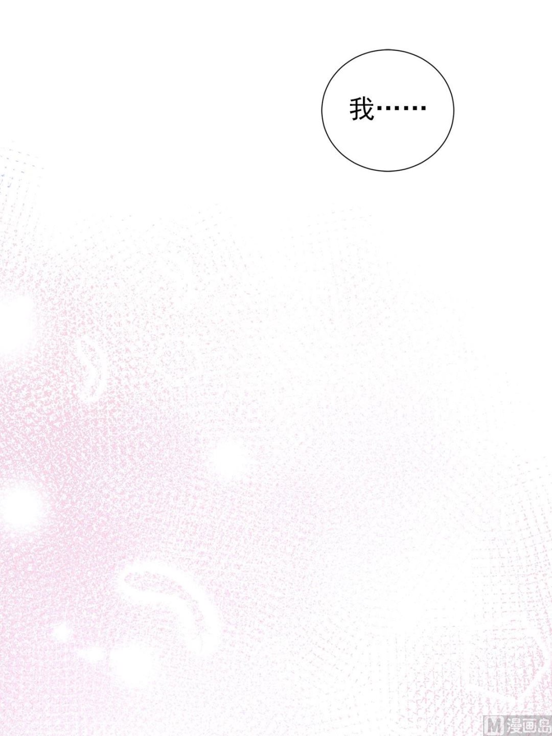 🍔恋爱教育 第30话上 第32页