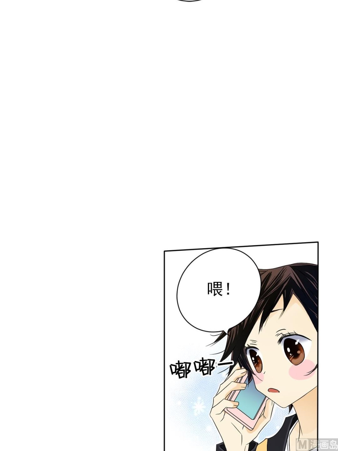 🍔恋爱教育 第30话上 第7页