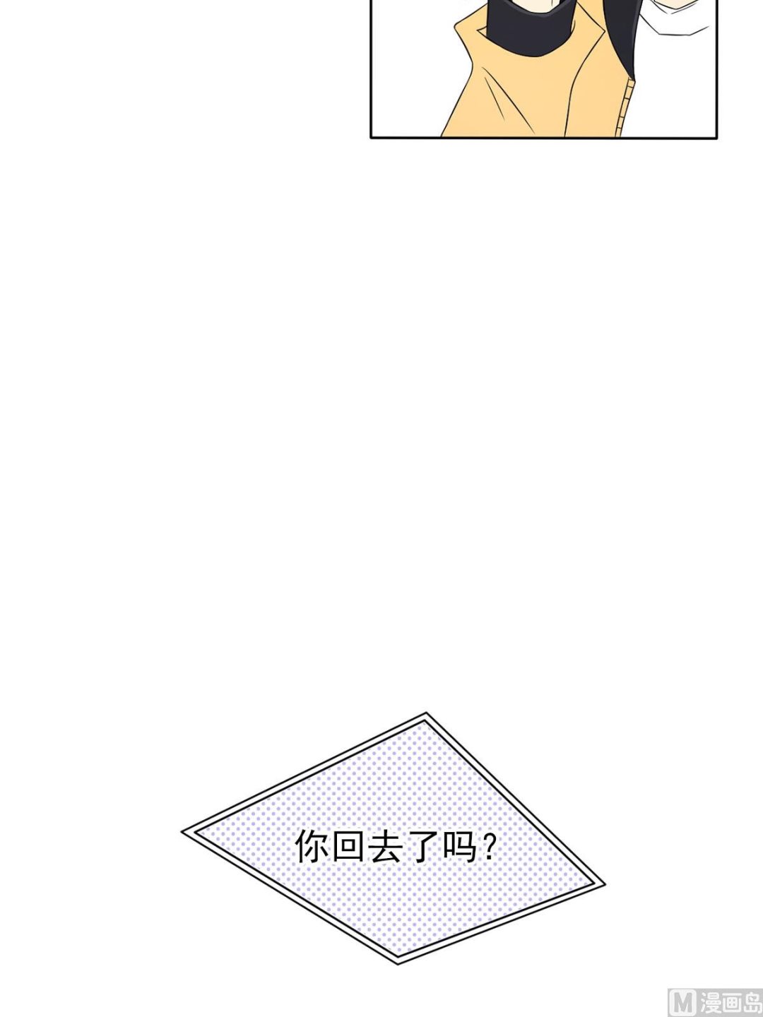 🍔恋爱教育 第30话上 第8页