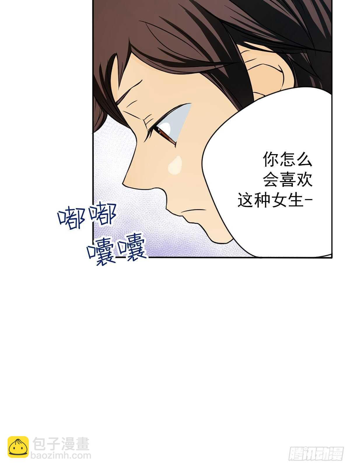 🍔恋爱教育 第4话上 第10页