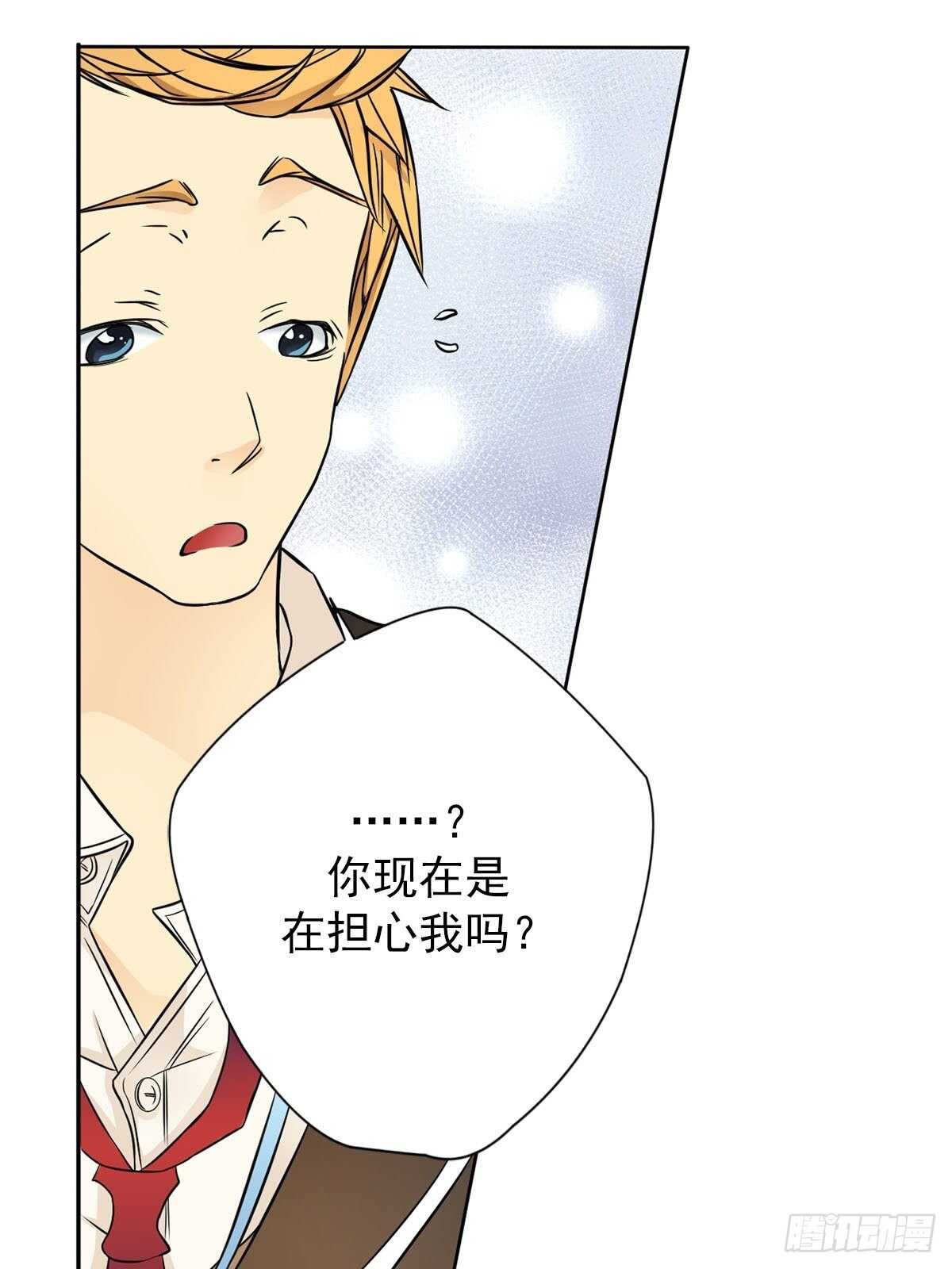 🍔恋爱教育 第4话上 第11页
