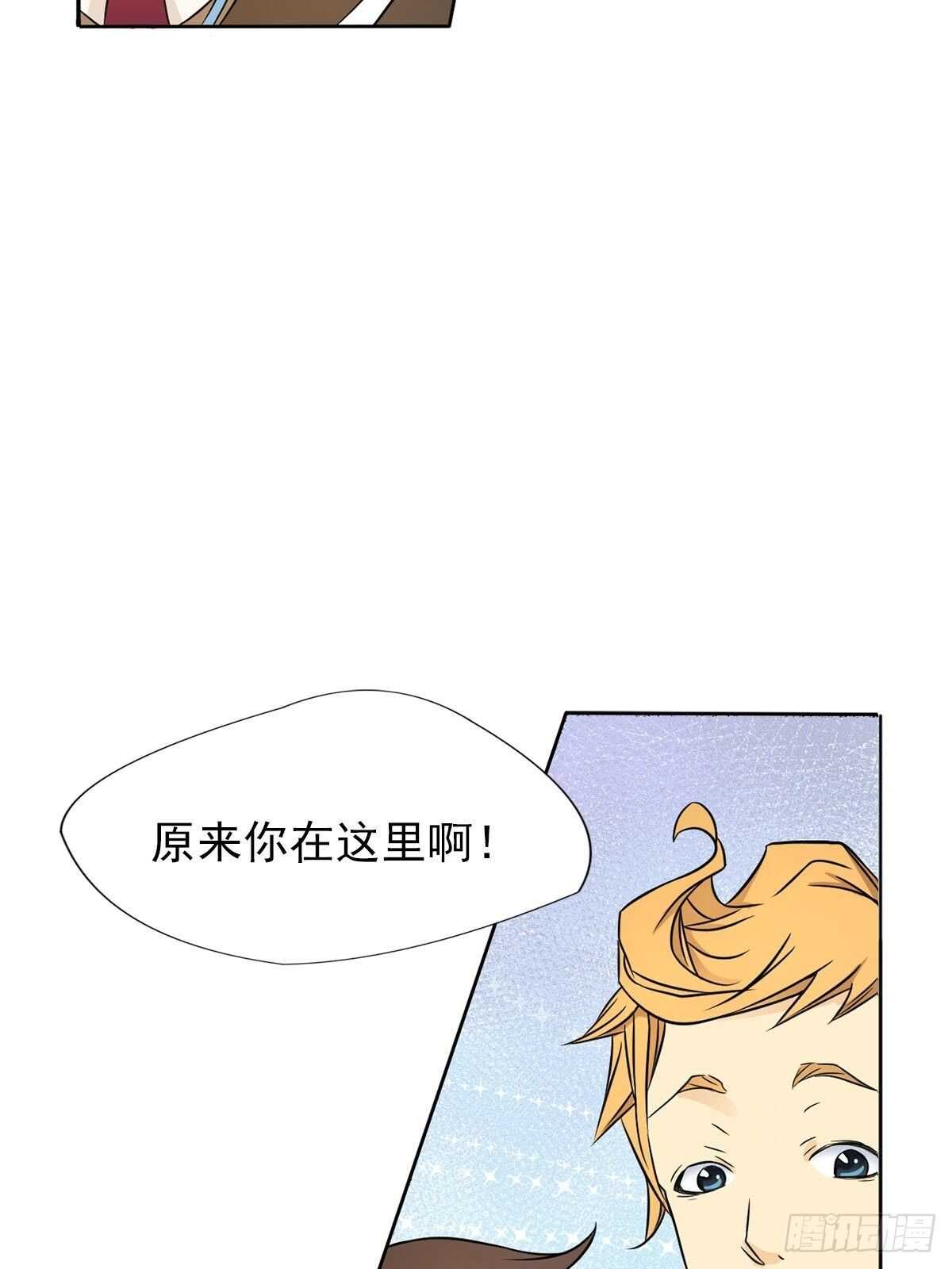 🍔恋爱教育 第4话上 第12页
