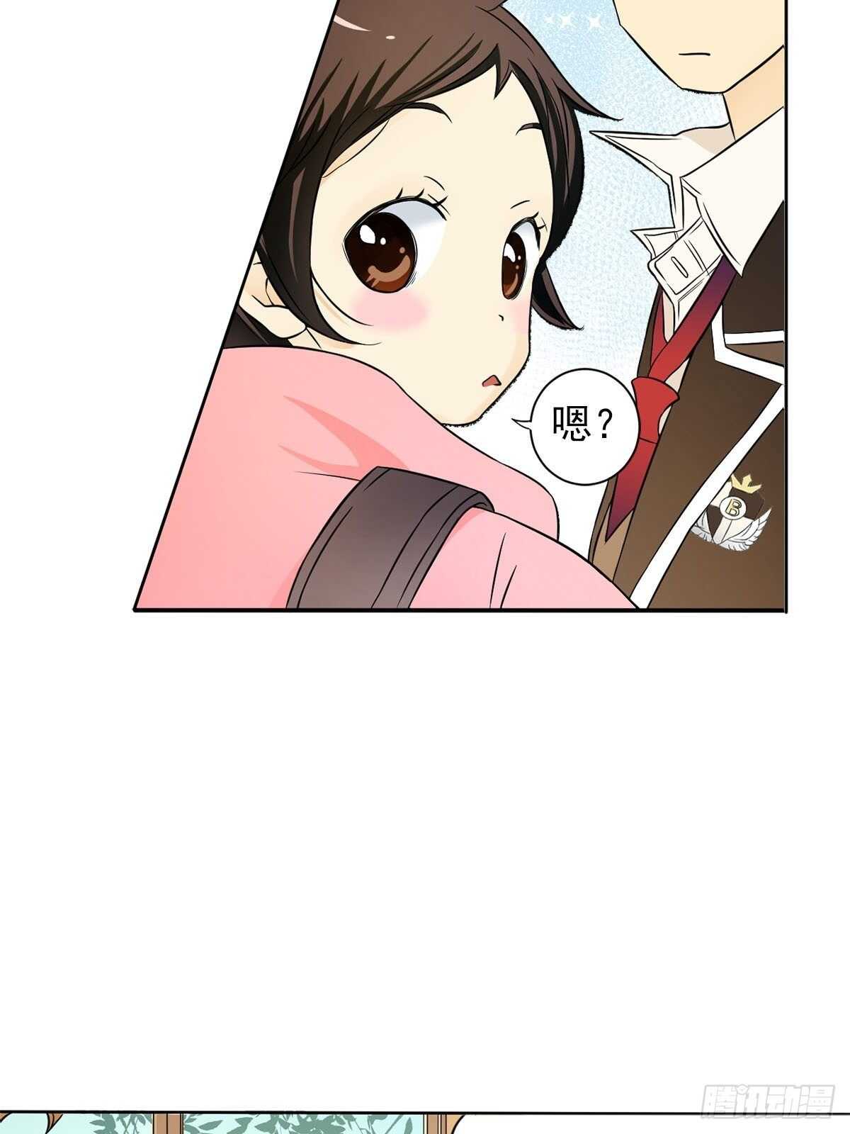 🍔恋爱教育 第4话上 第13页