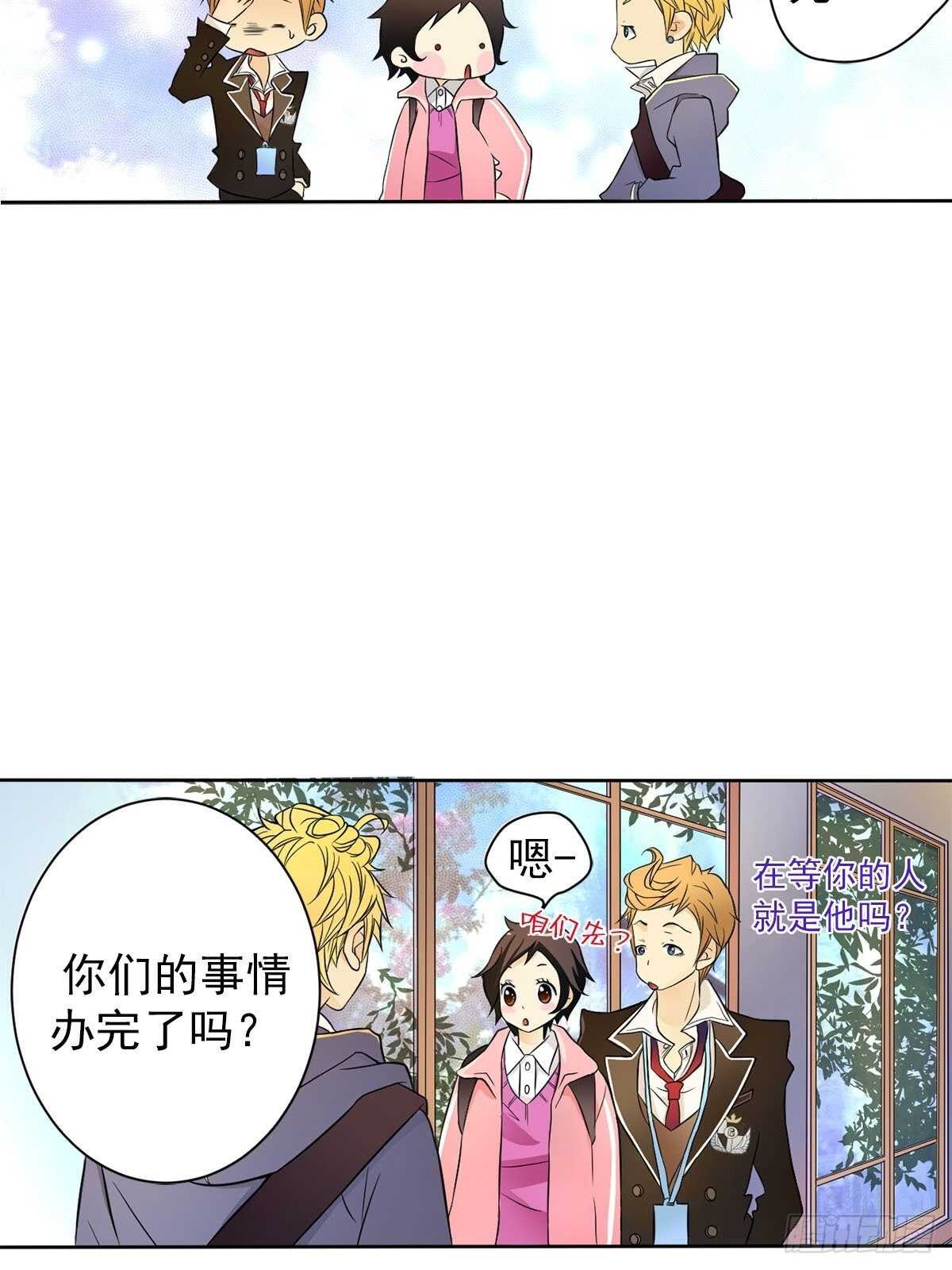 🍔恋爱教育 第4话上 第22页