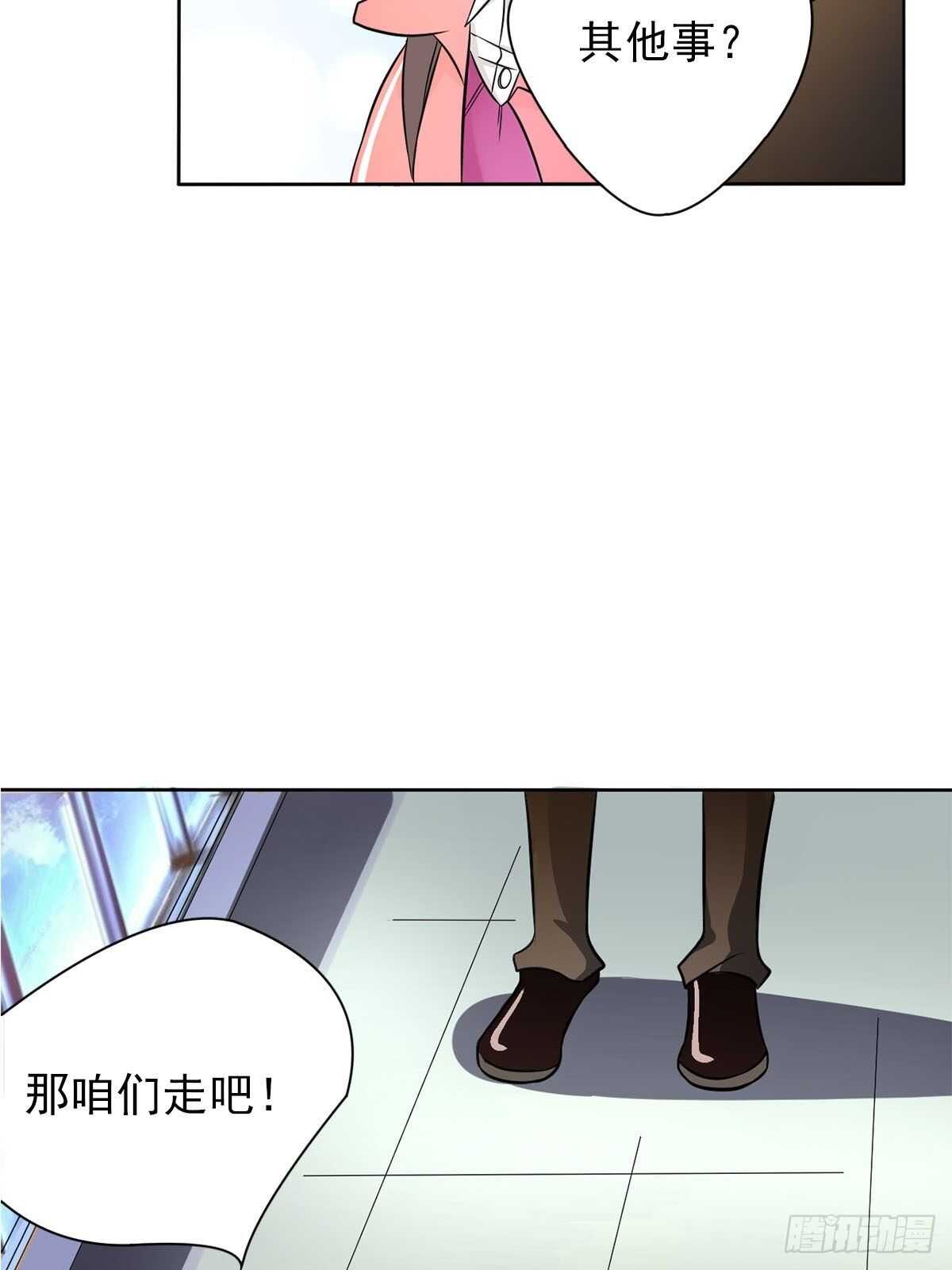 🍔恋爱教育 第4话上 第24页