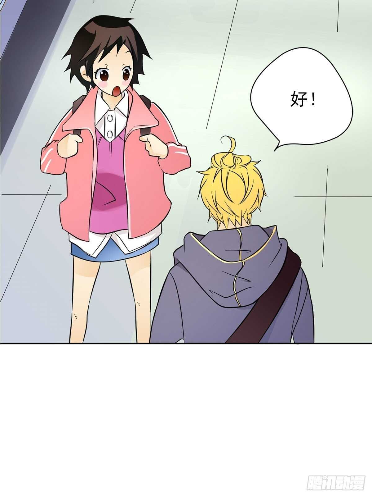 🍔恋爱教育 第4话上 第25页