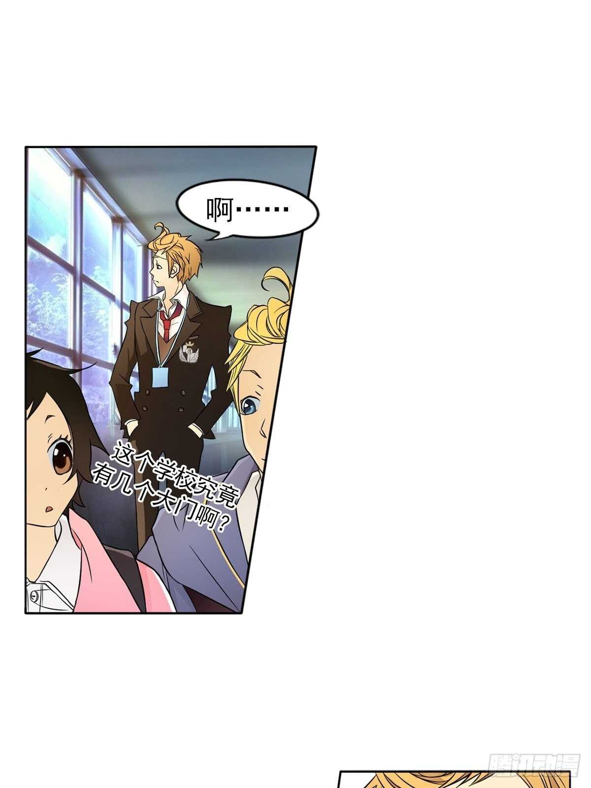 🍔恋爱教育 第4话上 第26页