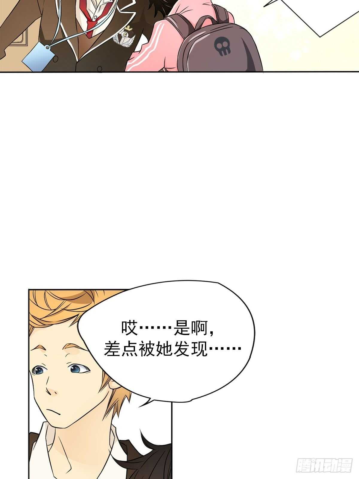 🍔恋爱教育 第4话上 第8页