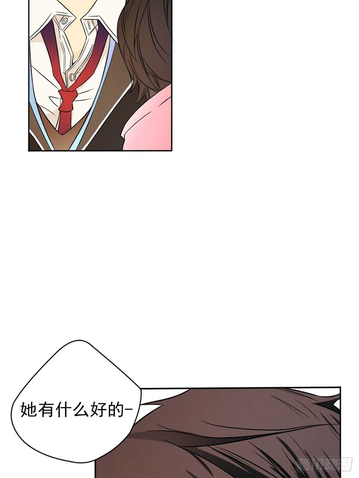 🍔恋爱教育 第4话上 第9页