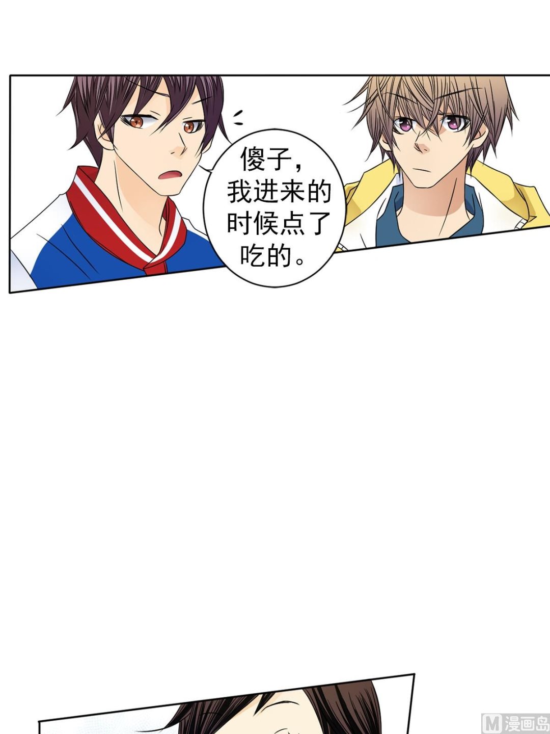 🍔恋爱教育 第31话上 第11页