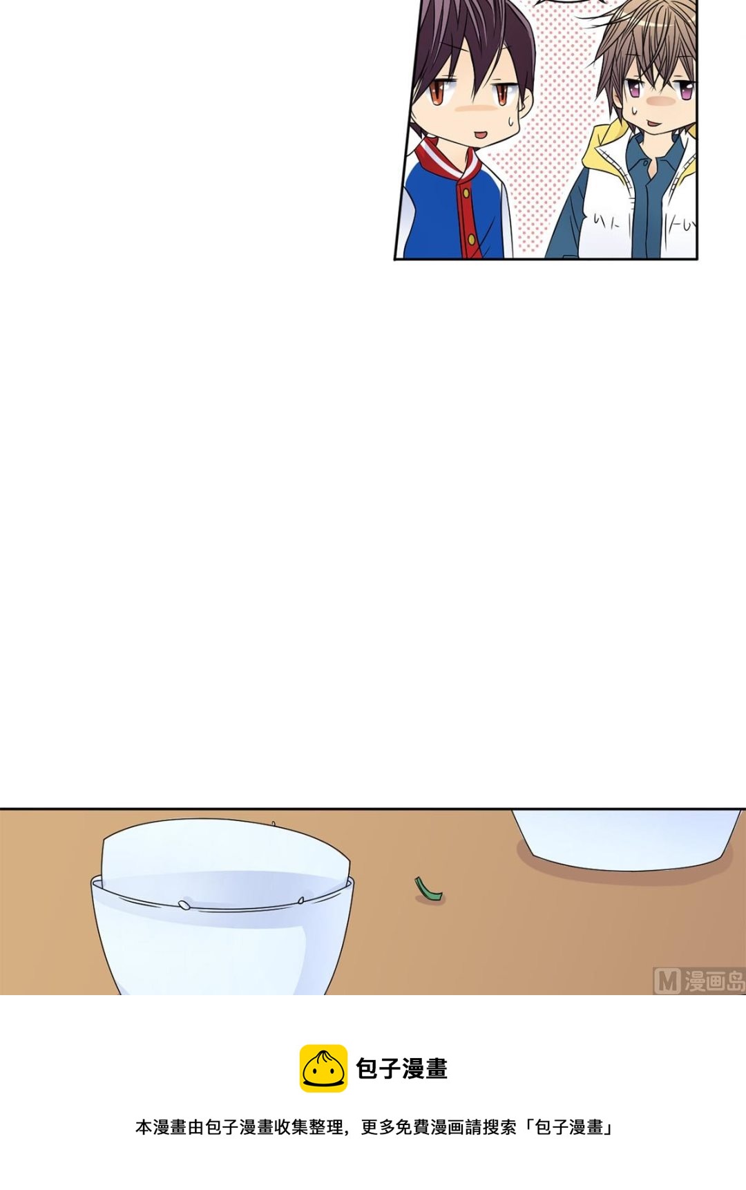 🍔恋爱教育 第31话上 第13页