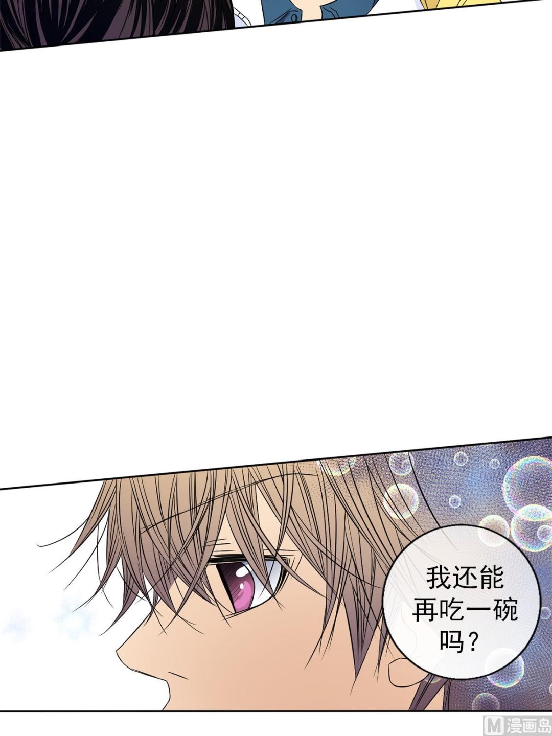 🍔恋爱教育 第31话上 第20页