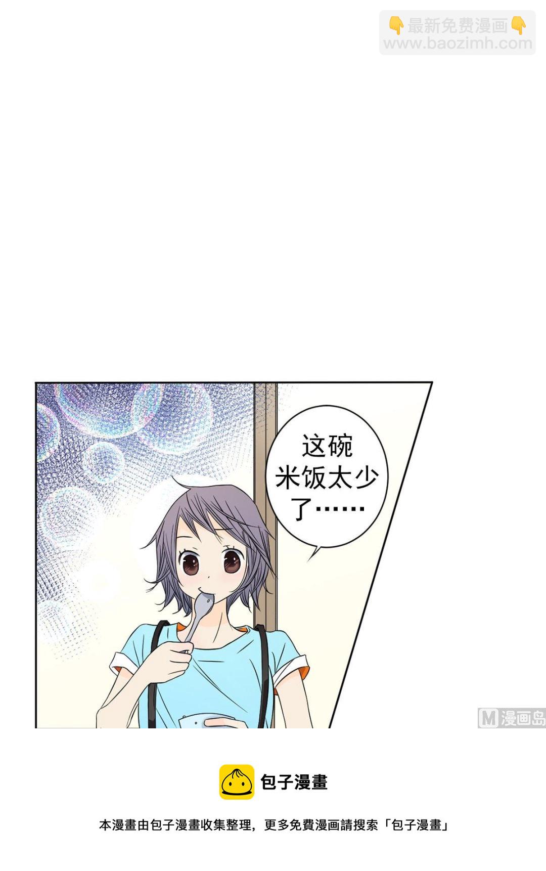 🍔恋爱教育 第31话上 第21页