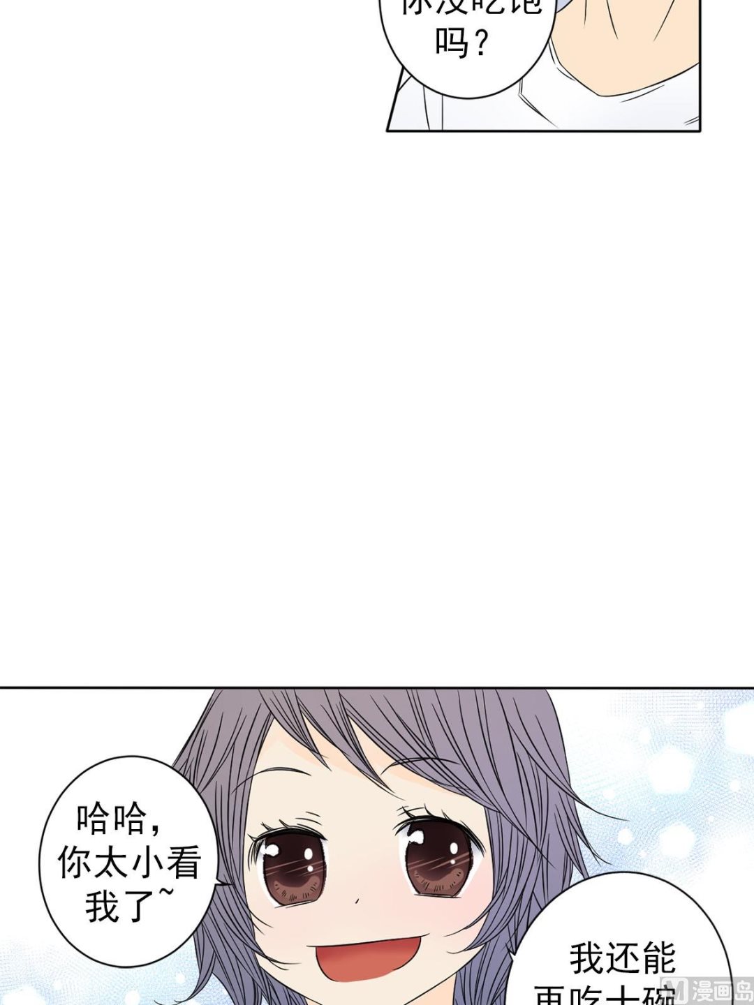 🍔恋爱教育 第31话上 第23页
