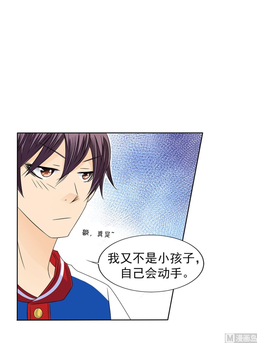 🍔恋爱教育 第31话上 第30页