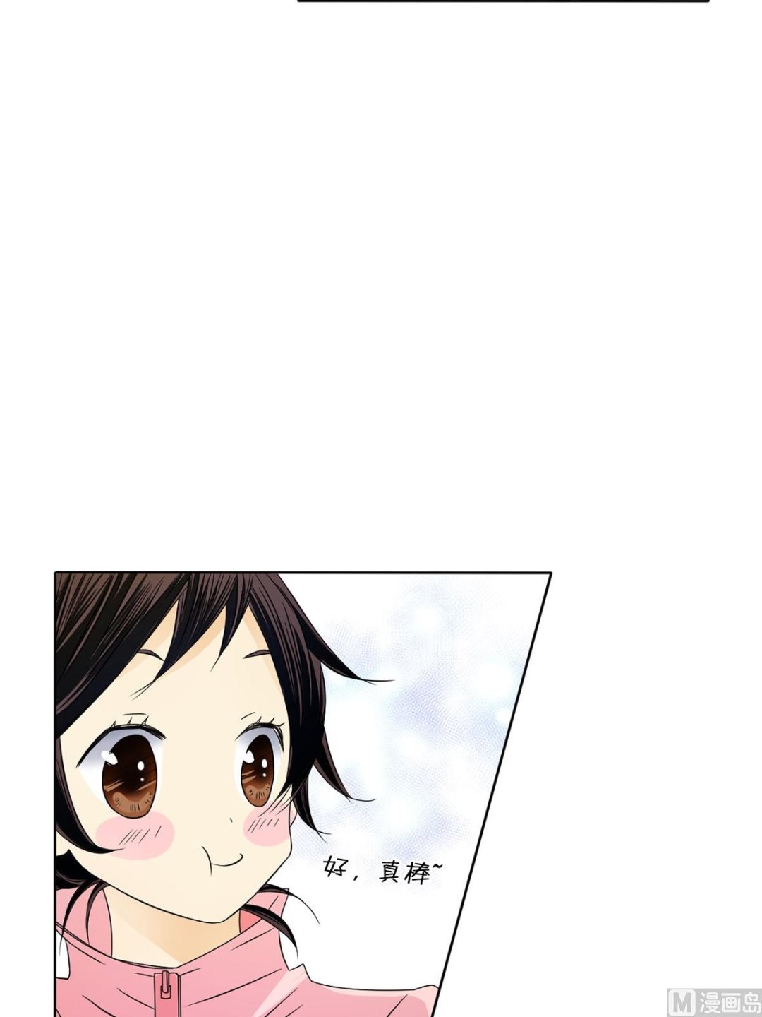 🍔恋爱教育 第31话上 第32页