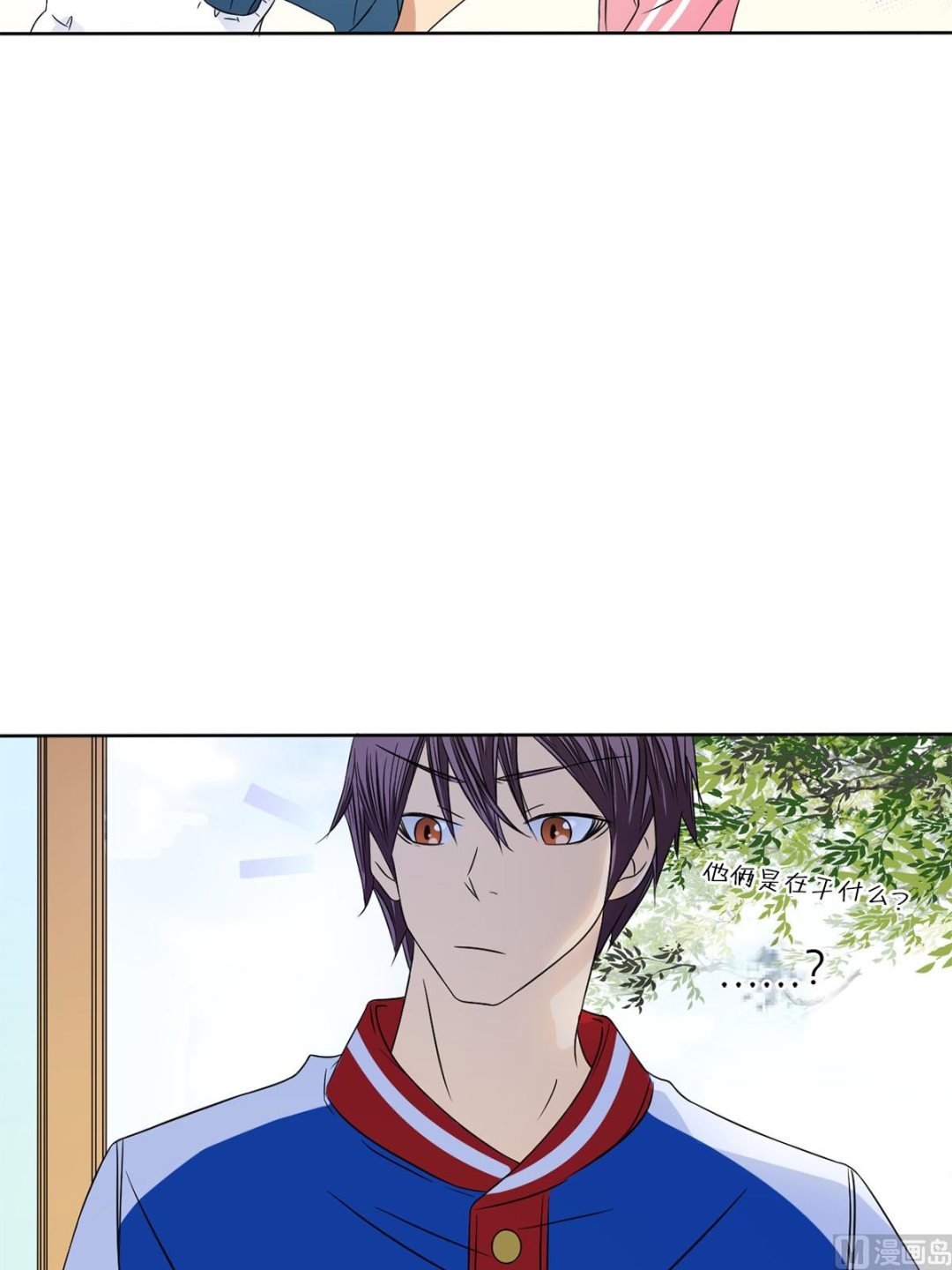 🍔恋爱教育 第31话上 第4页