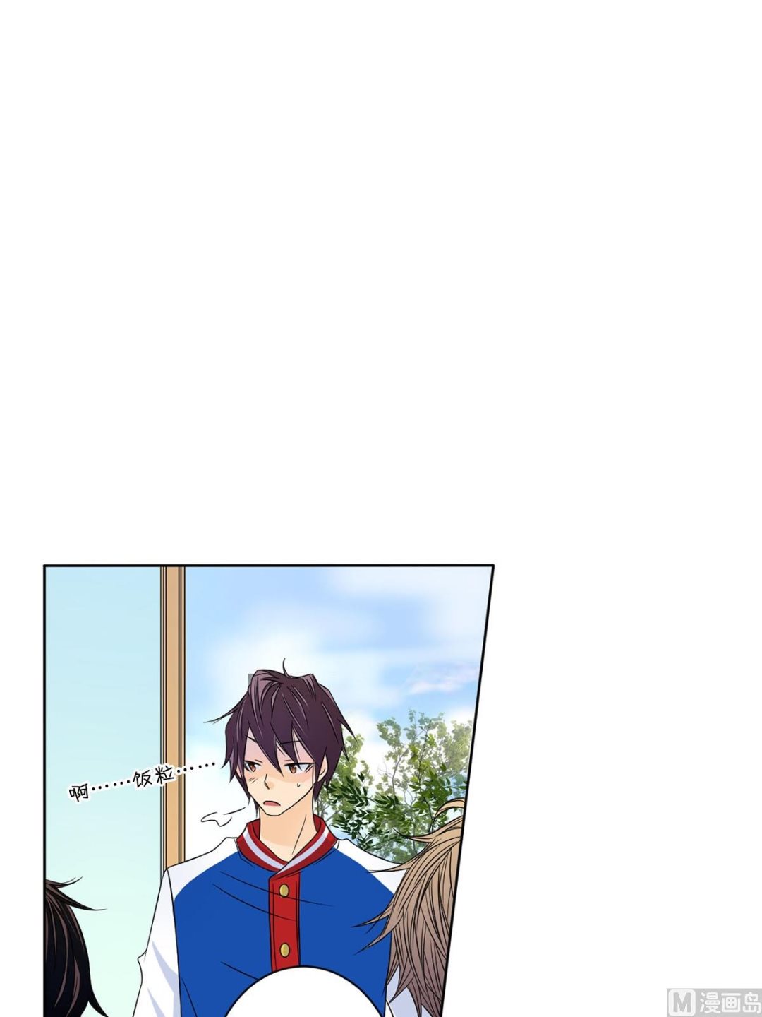 🍔恋爱教育 第31话上 第6页