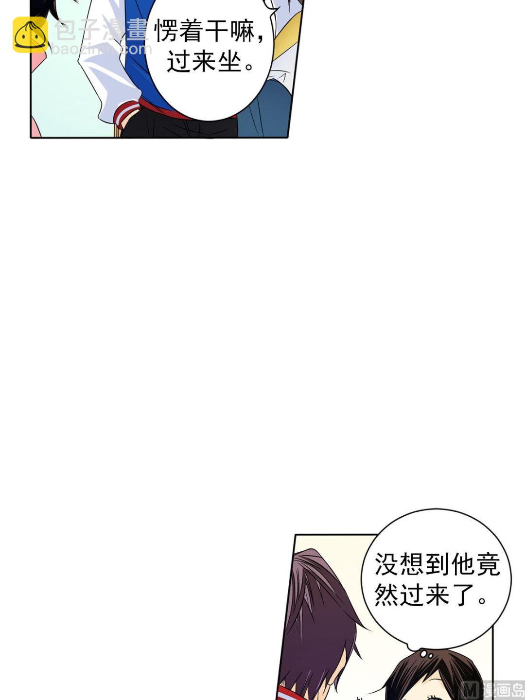 🍔恋爱教育 第31话上 第7页