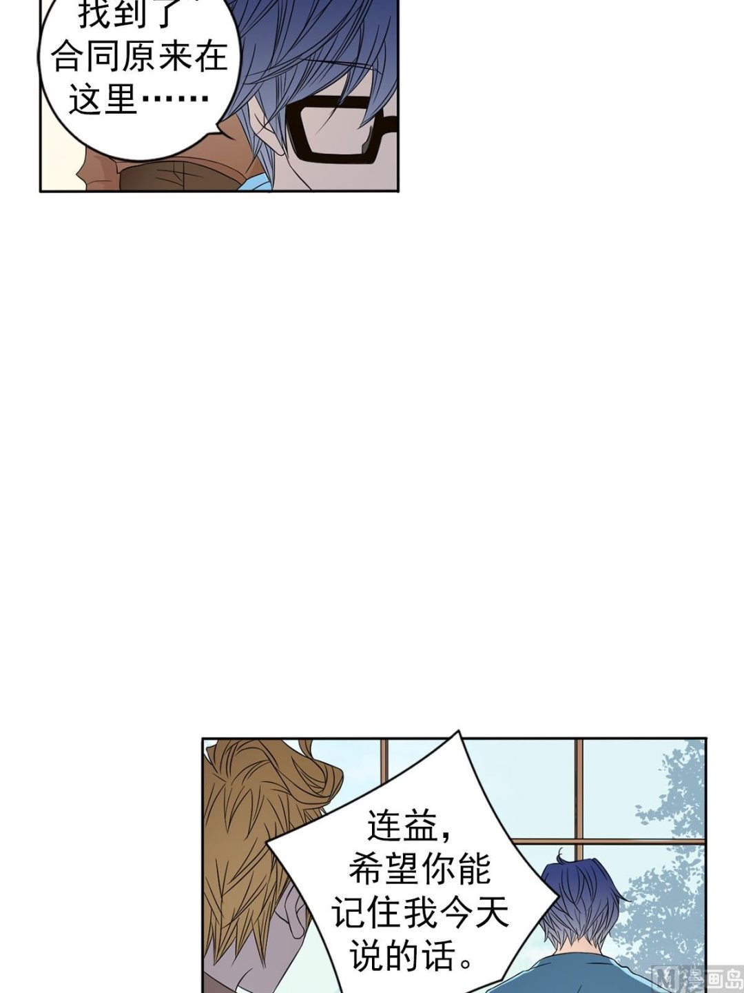 🍔恋爱教育 第32话上 第10页