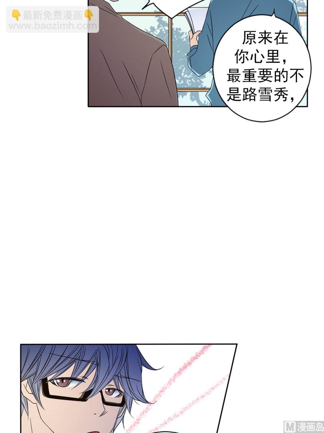 🍔恋爱教育 第32话上 第11页
