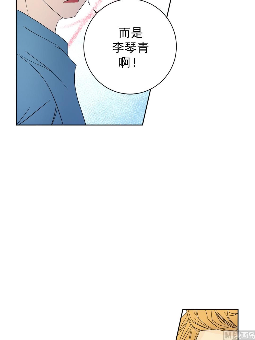 🍔恋爱教育 第32话上 第12页