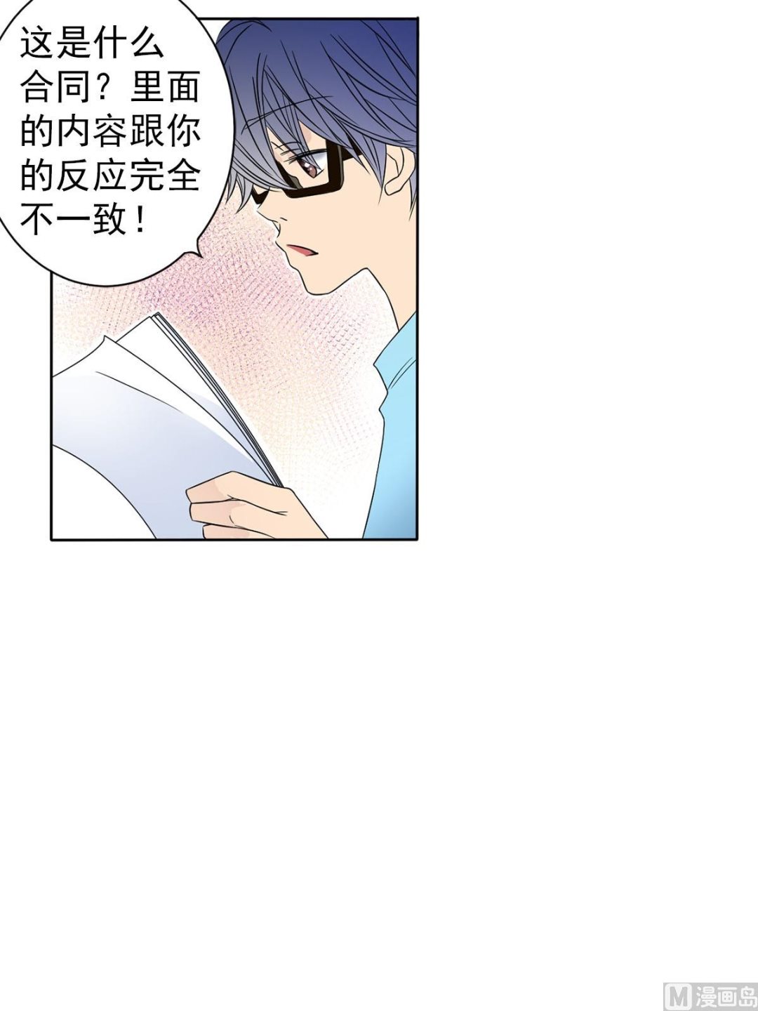 🍔恋爱教育 第32话上 第14页