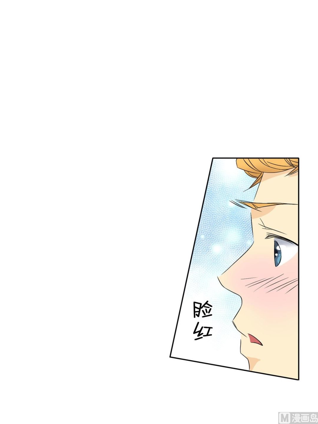 🍔恋爱教育 第32话上 第19页