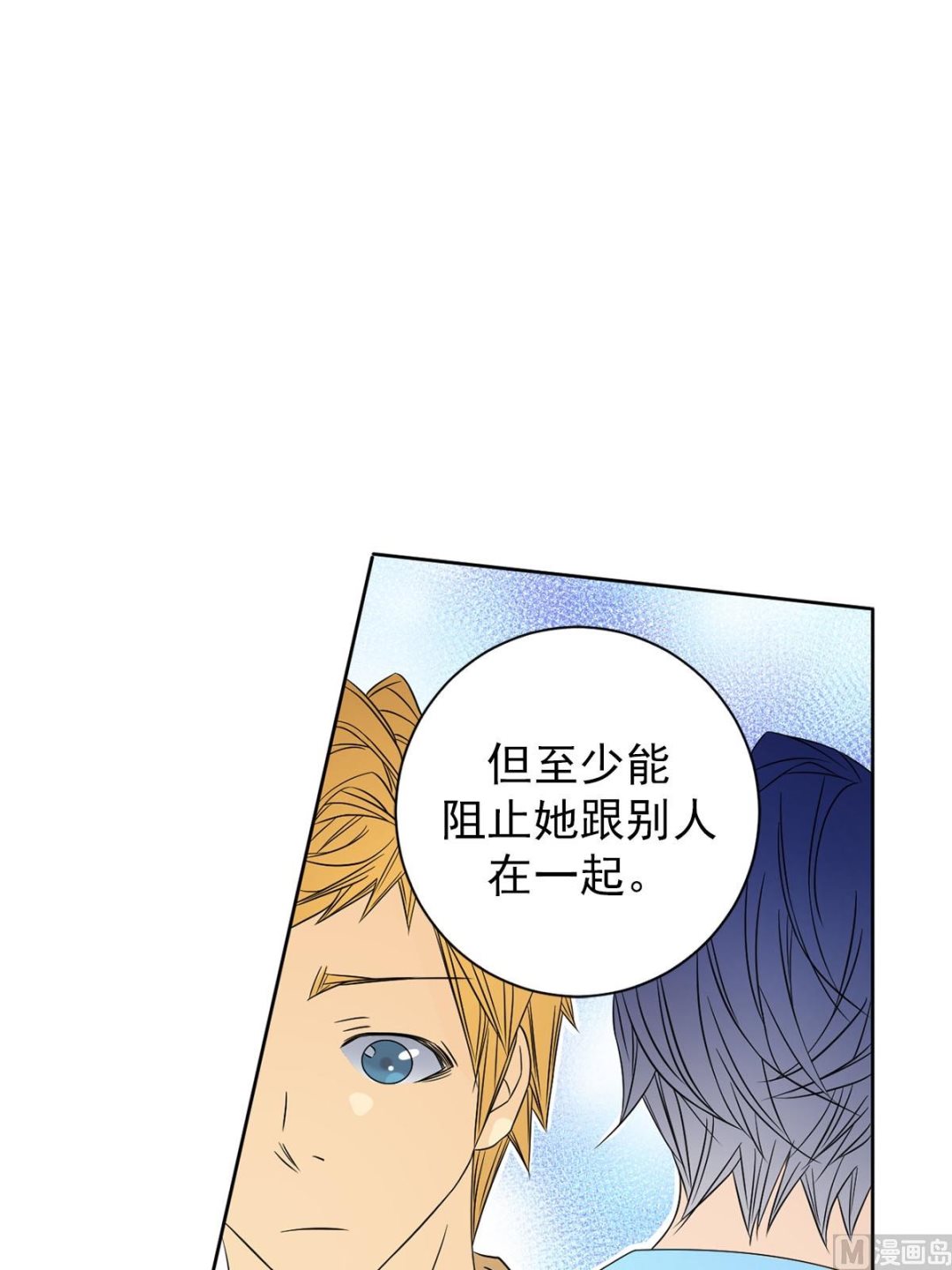 🍔恋爱教育 第32话上 第27页