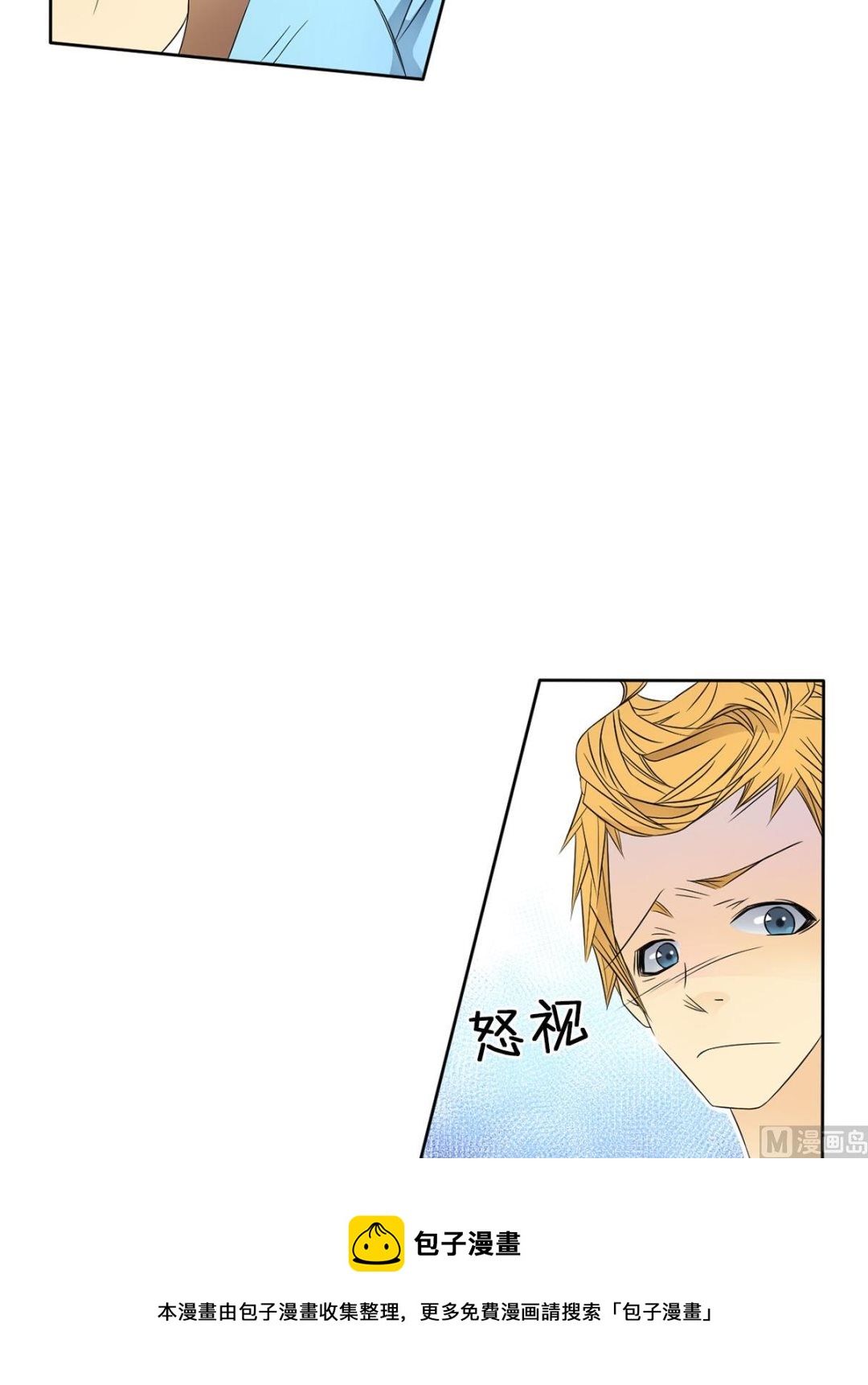 🍔恋爱教育 第32话上 第29页