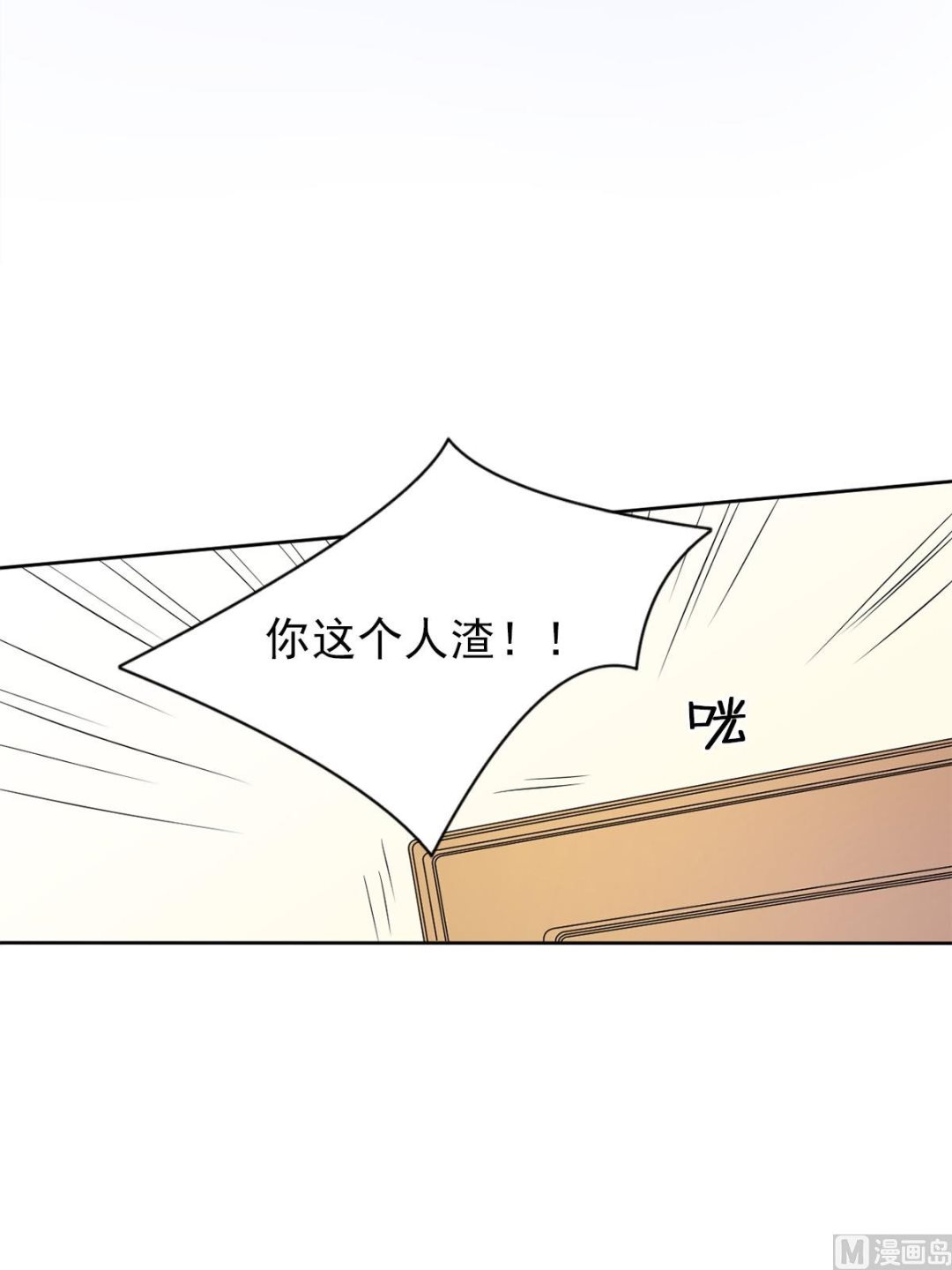 🍔恋爱教育 第32话上 第31页