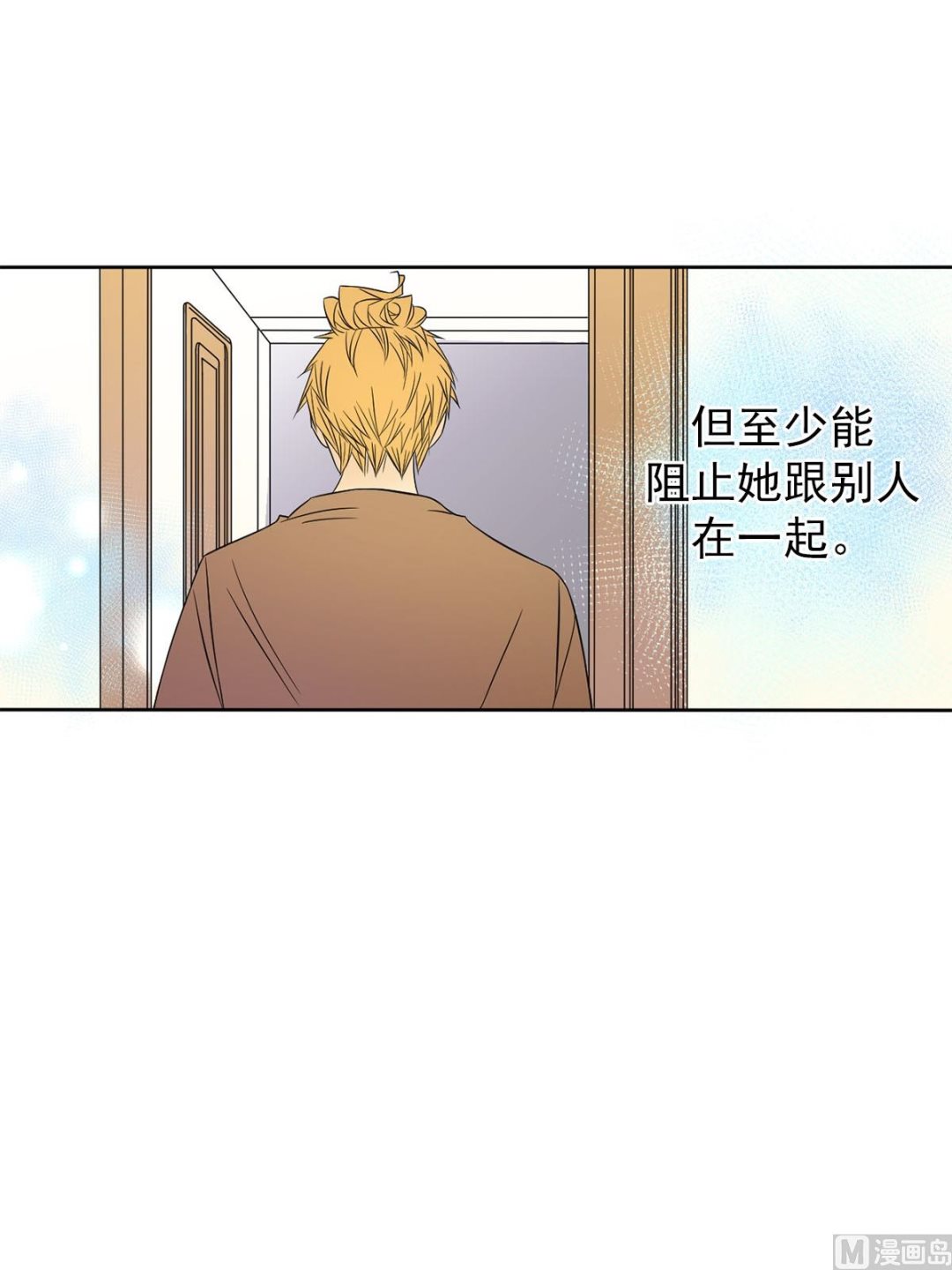 🍔恋爱教育 第32话上 第35页