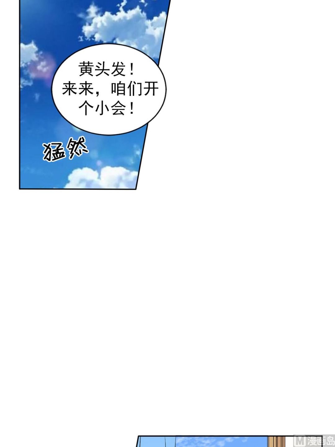 🍔恋爱教育 第32话上 第38页