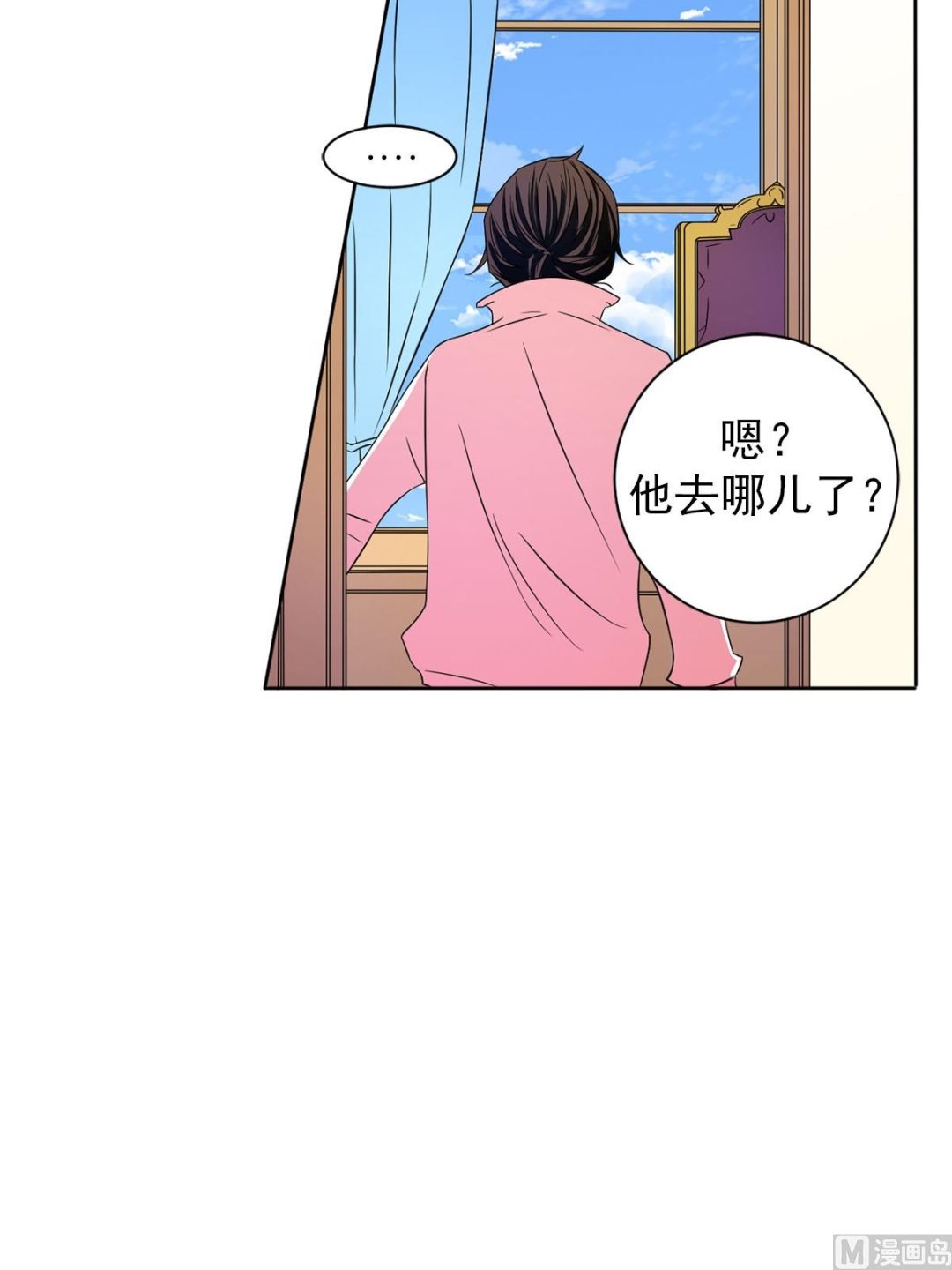 🍔恋爱教育 第32话上 第39页