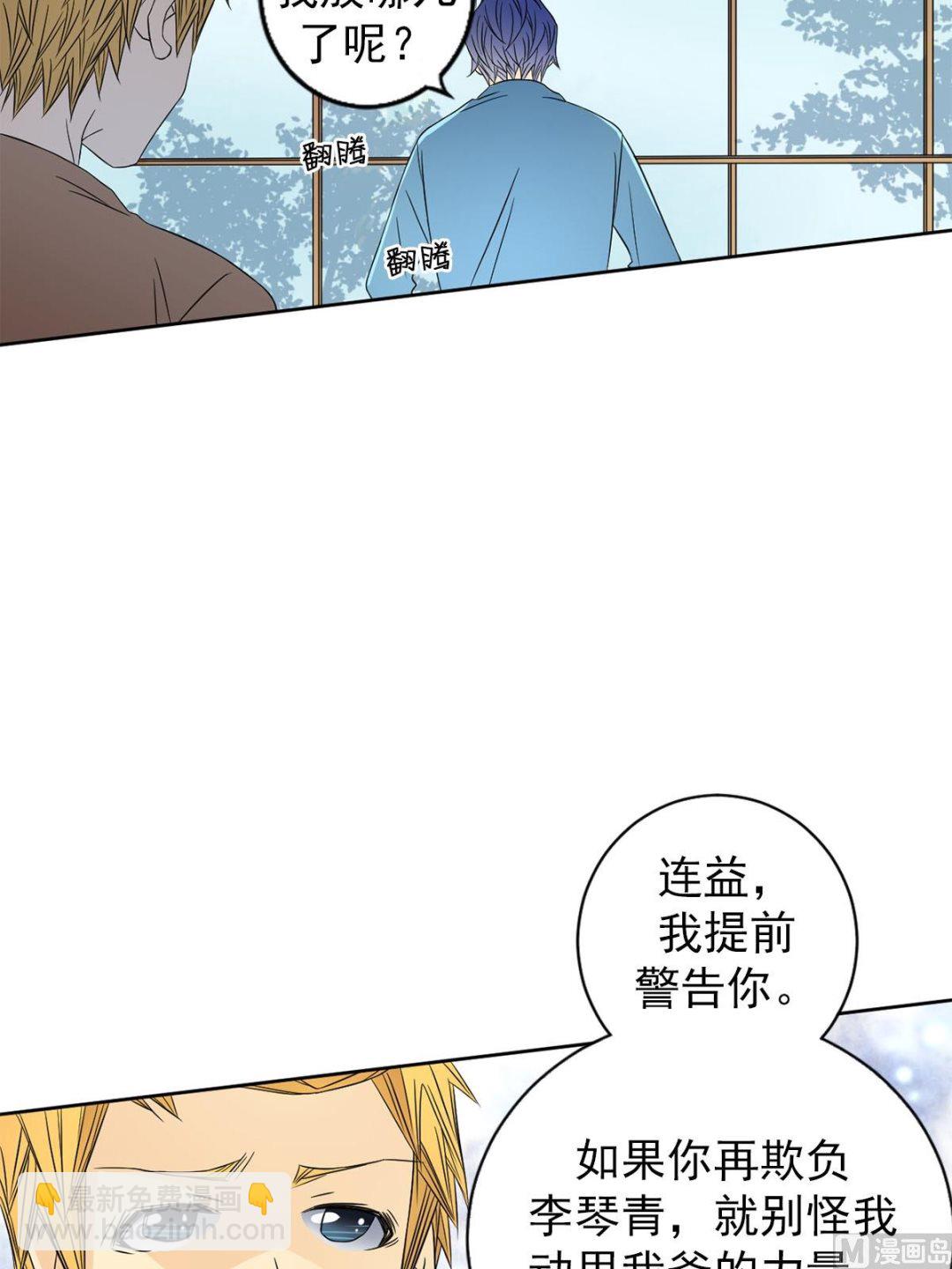 🍔恋爱教育 第32话上 第8页
