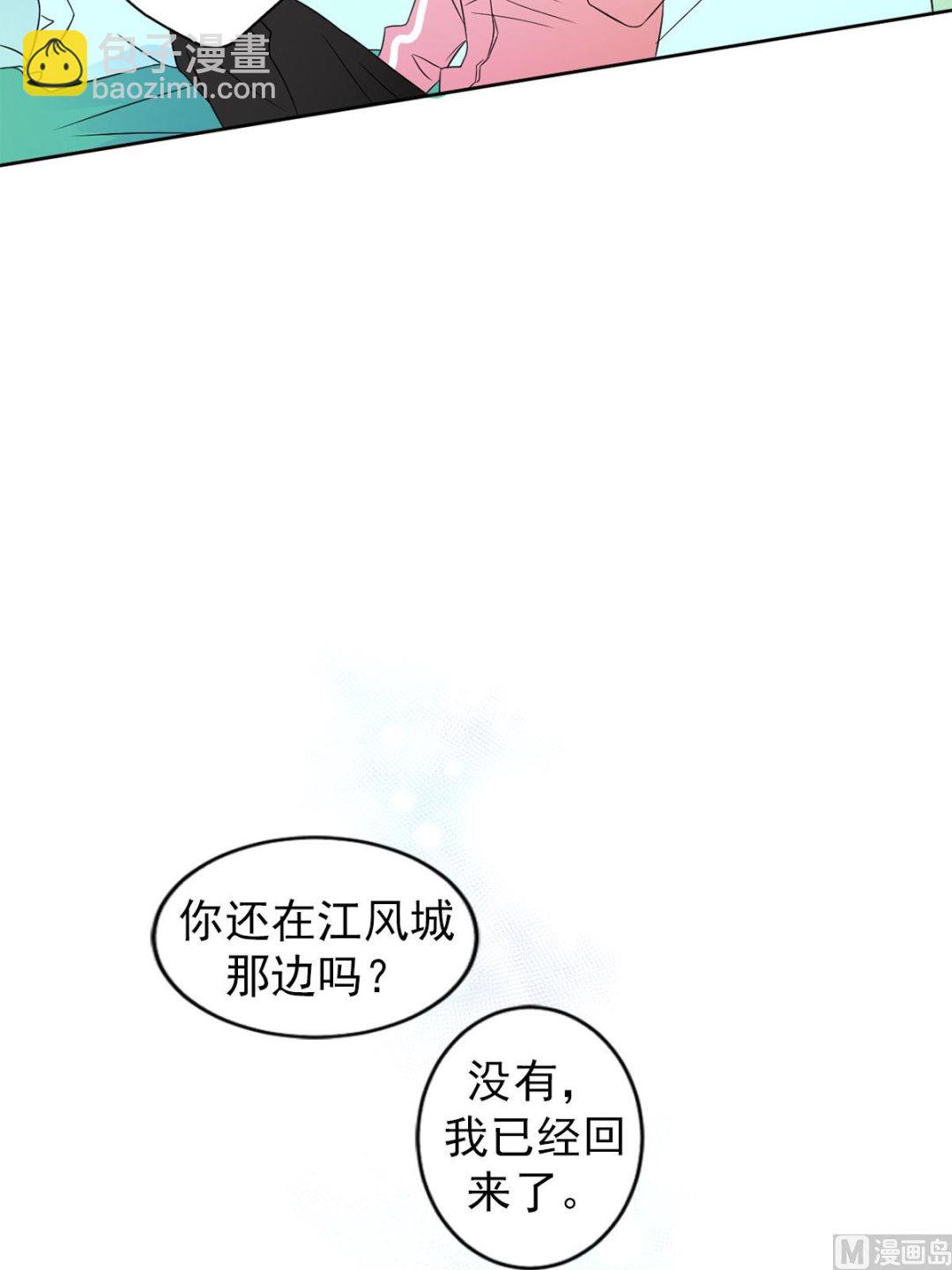 🍔恋爱教育 第33话上 第14页