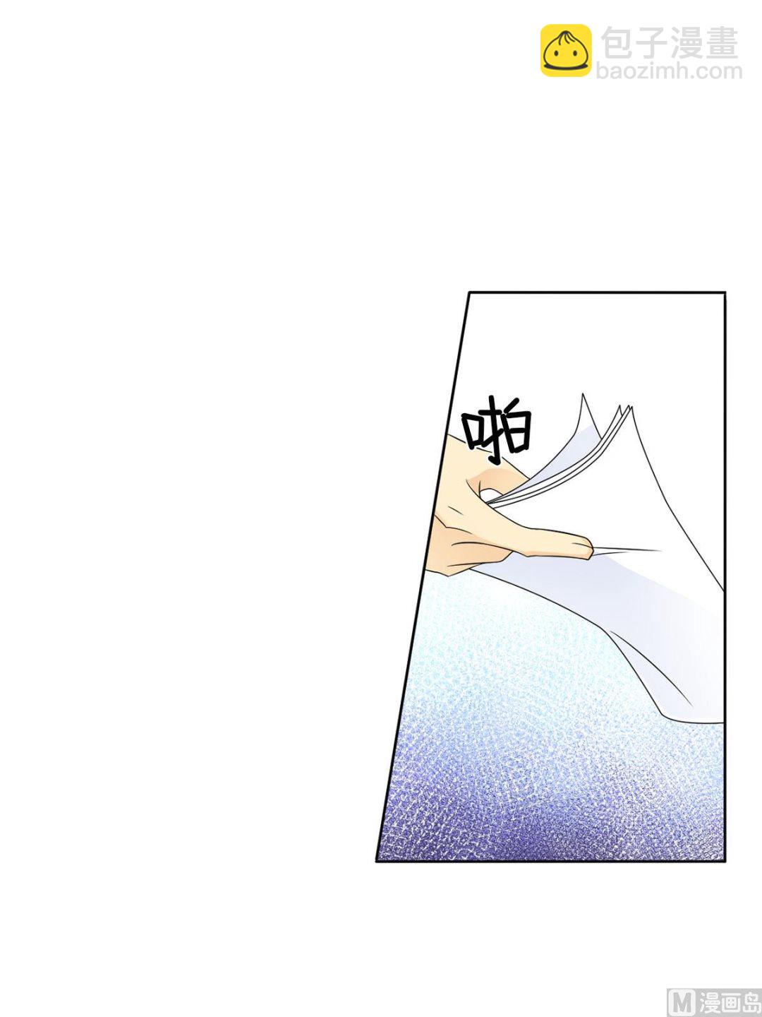 🍔恋爱教育 第33话上 第23页