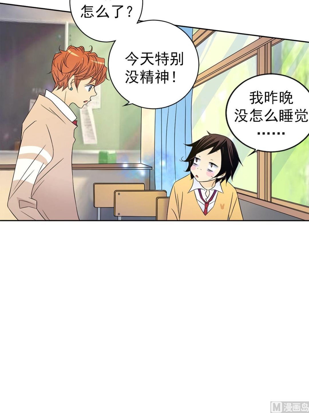 🍔恋爱教育 第33话上 第30页