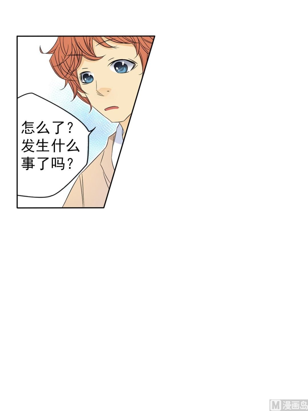 🍔恋爱教育 第33话上 第31页